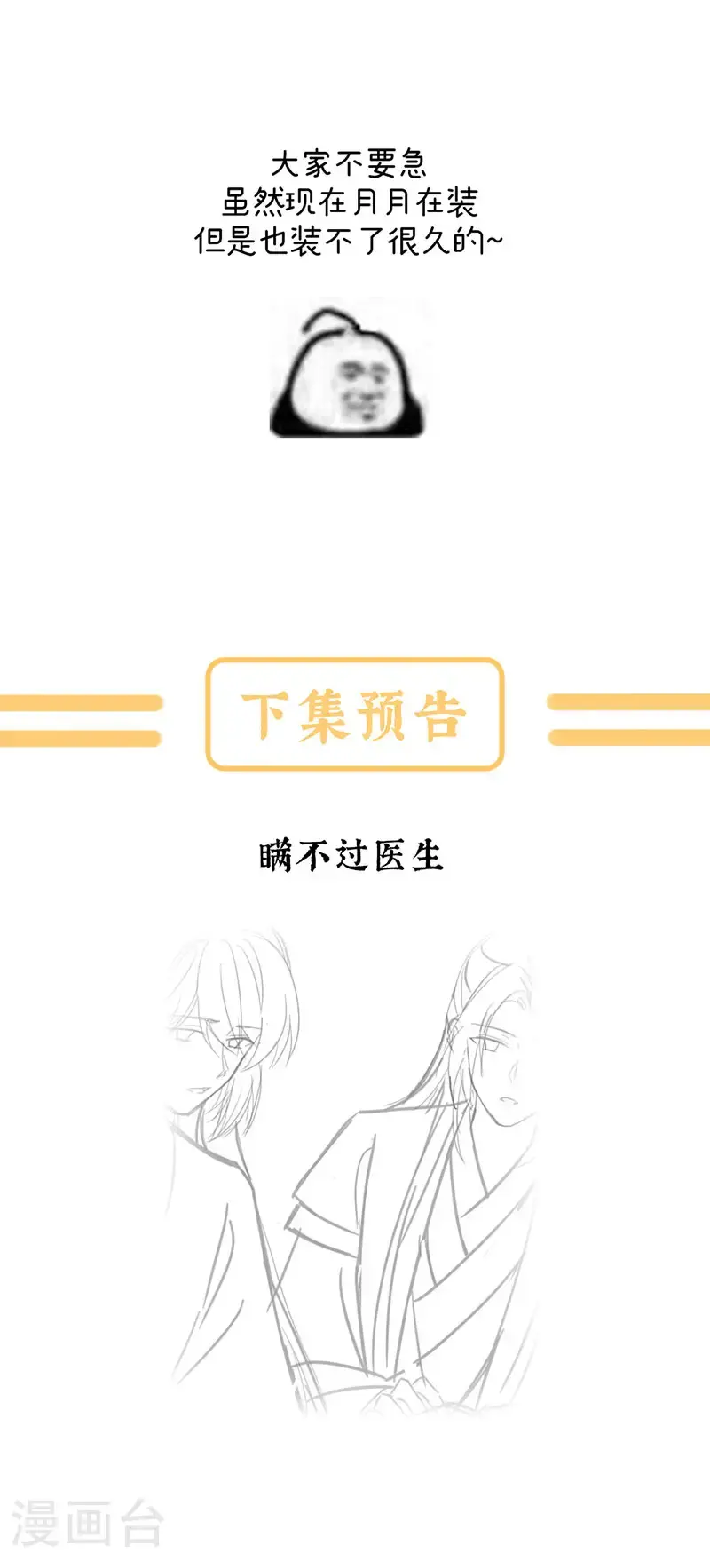 第二季第43话 擦洗38