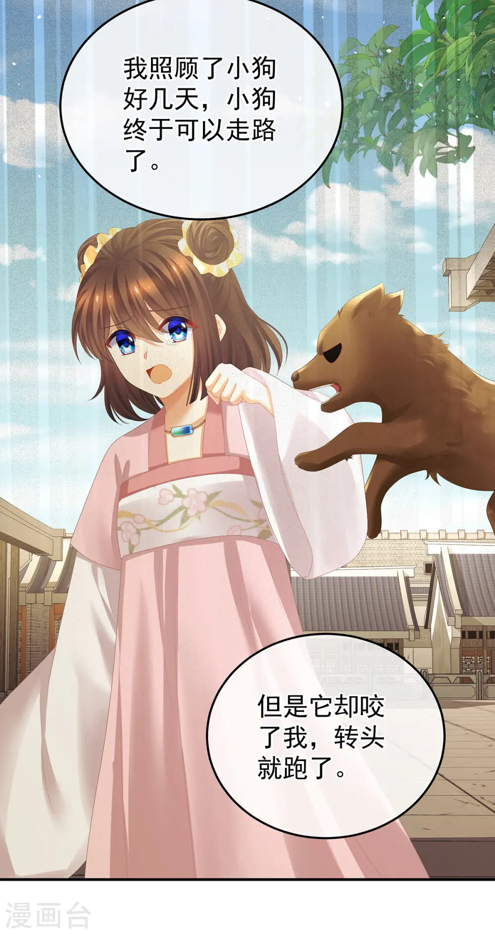 第364话 将自己献给皇上10