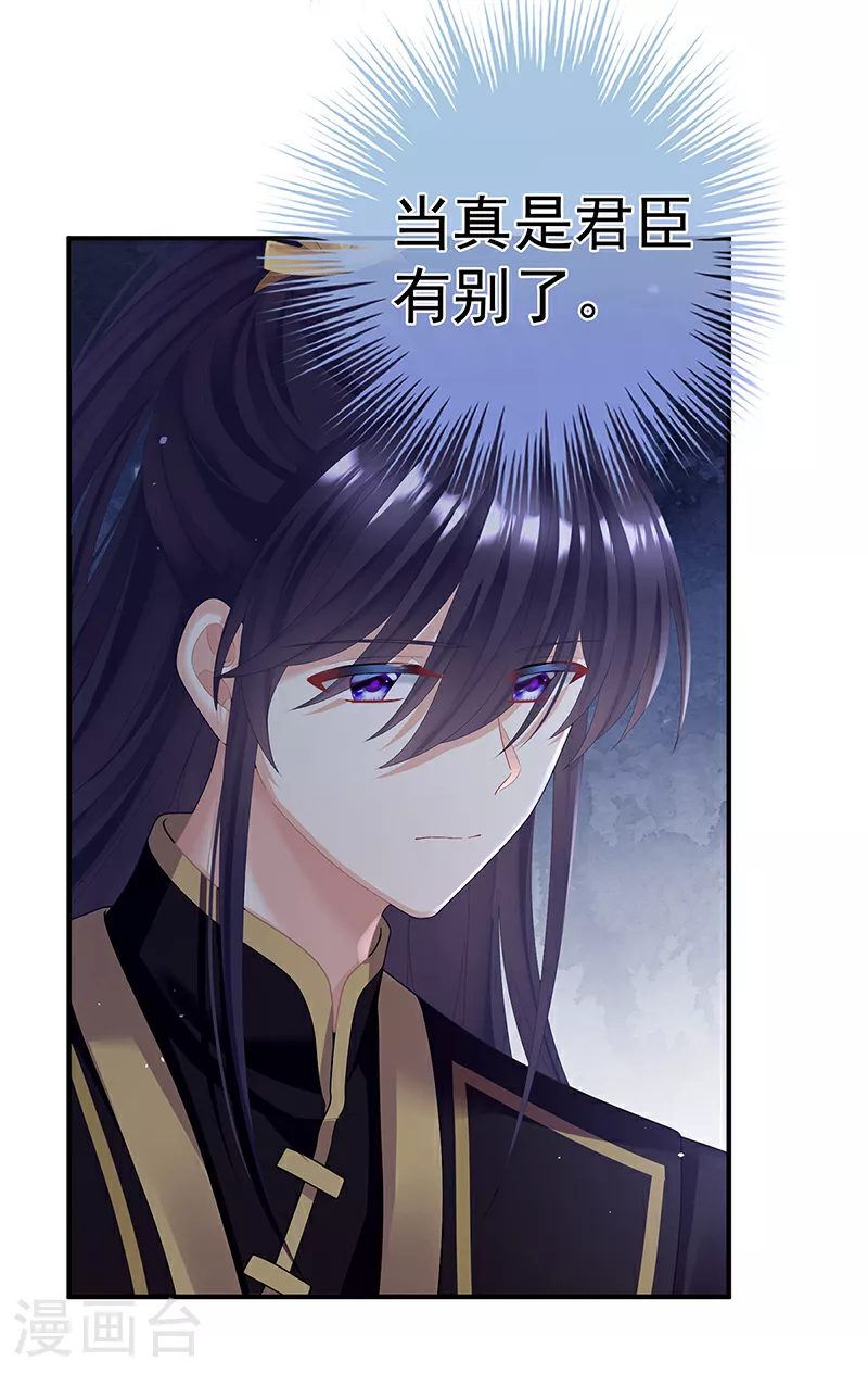 第二季第18话 月凉战俘11