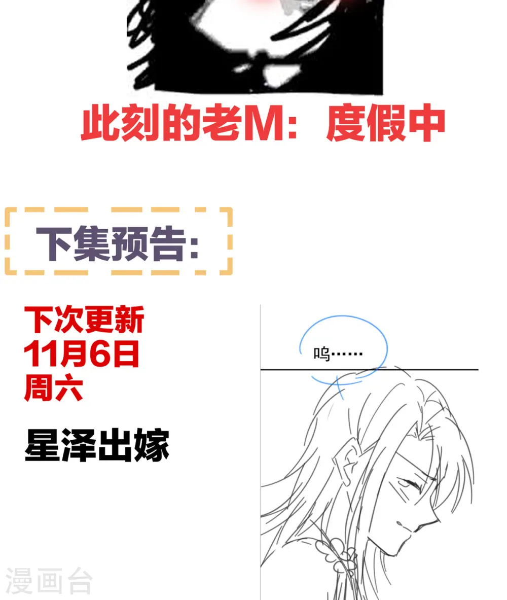 番外10 冷宫小爸求温暖28