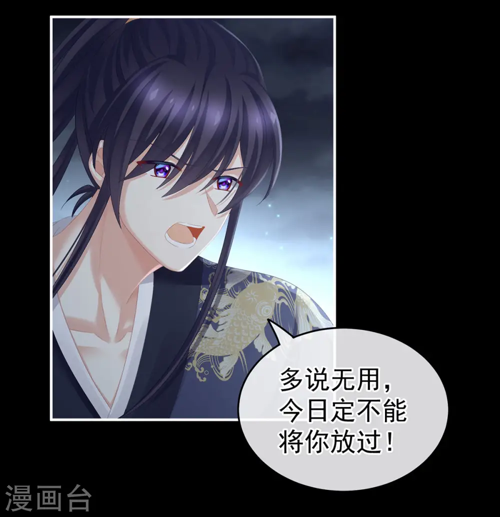 第198话 英雄末路14