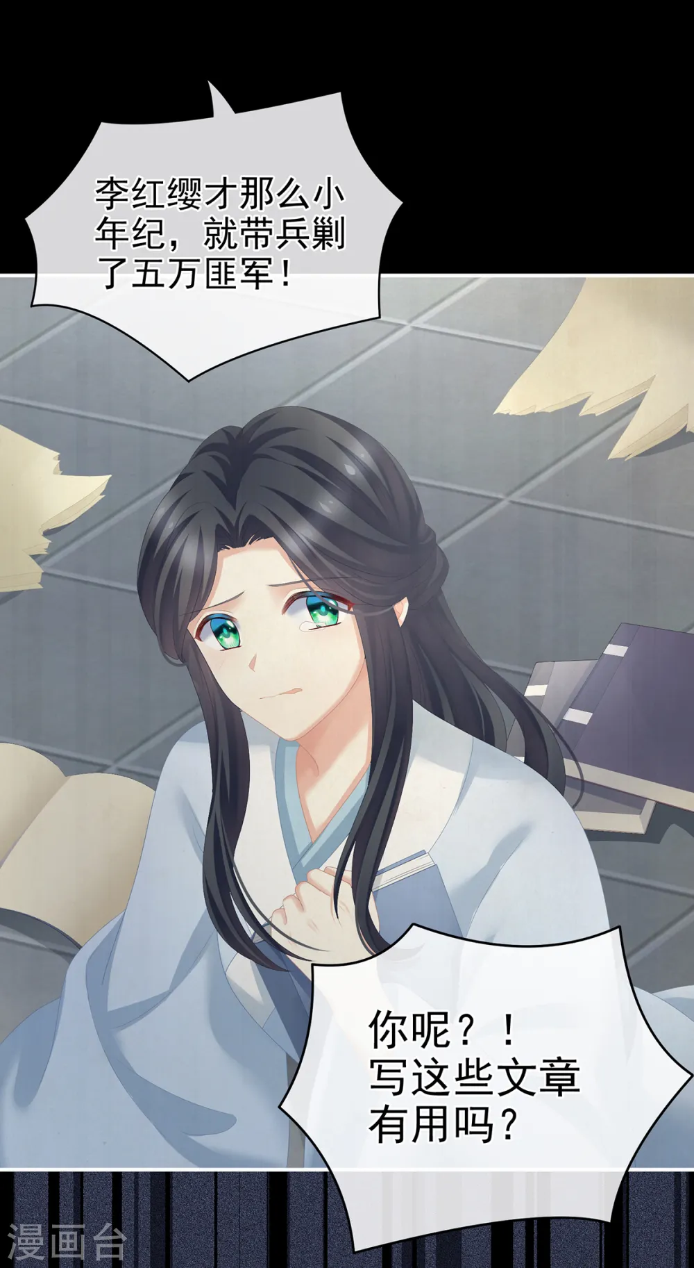 第258话 不许你二人婚事9