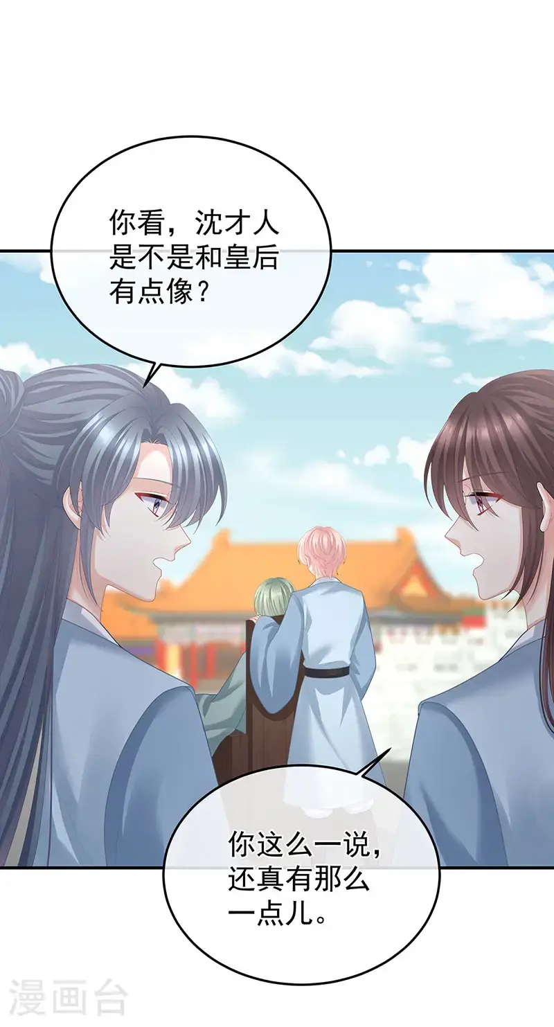 第二季第49话 他心非死8