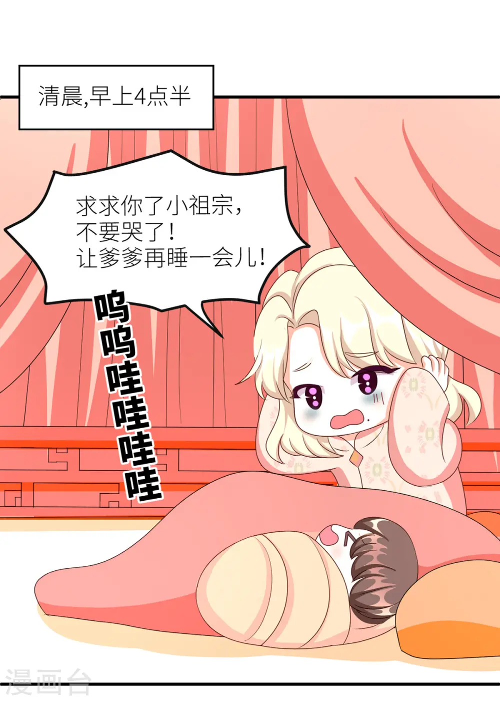 番外 11 新春小剧场3
