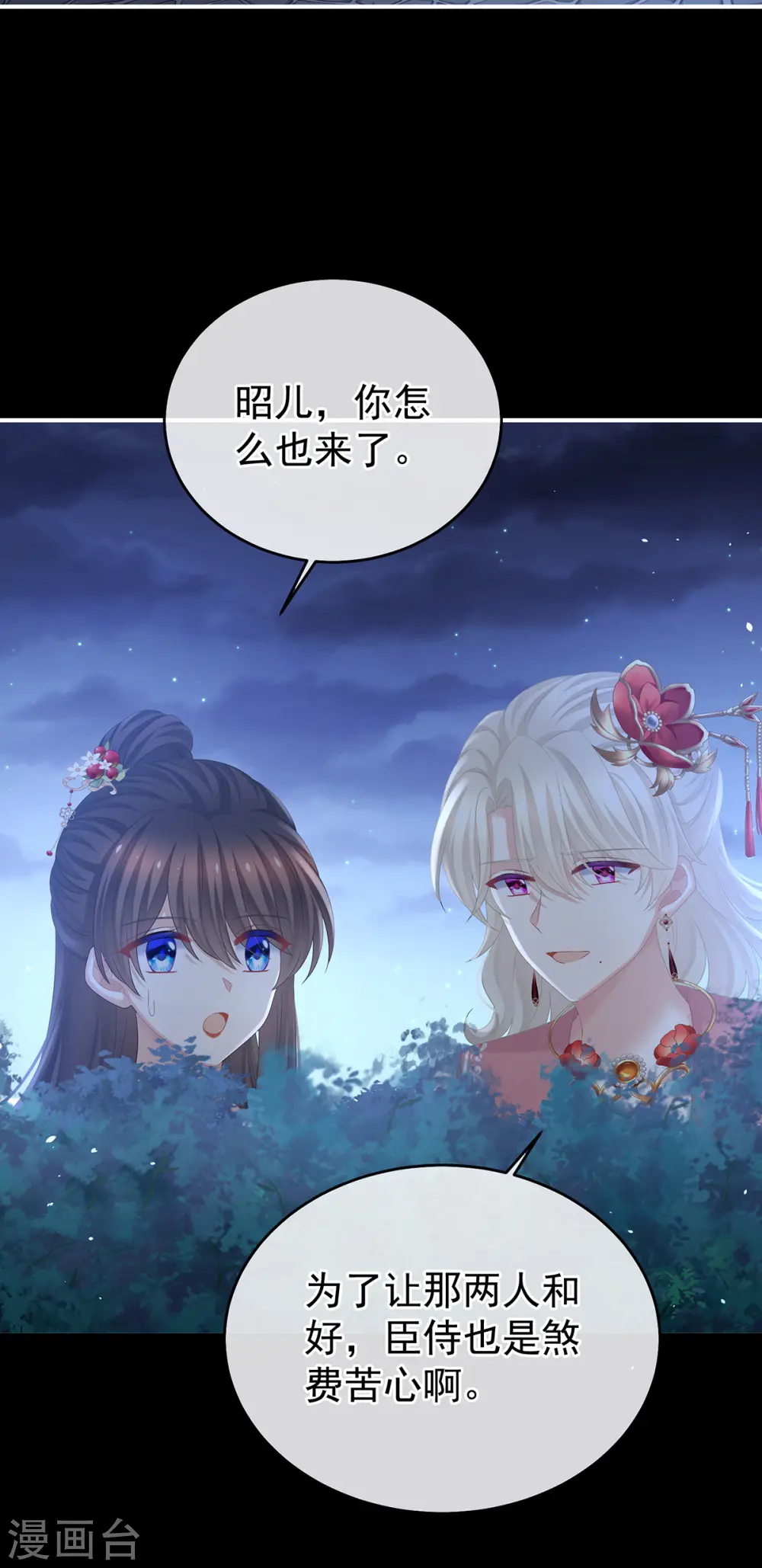 番外4 驭夫之术25