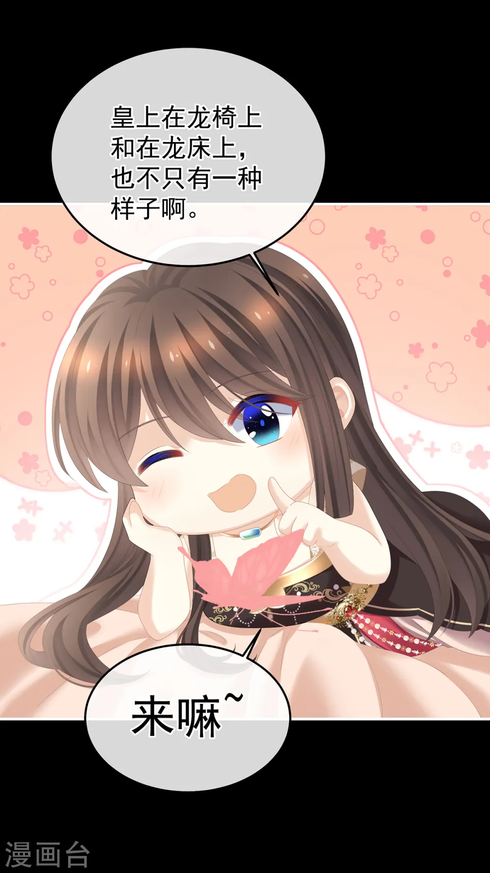 第354话 夏将军侍寝14