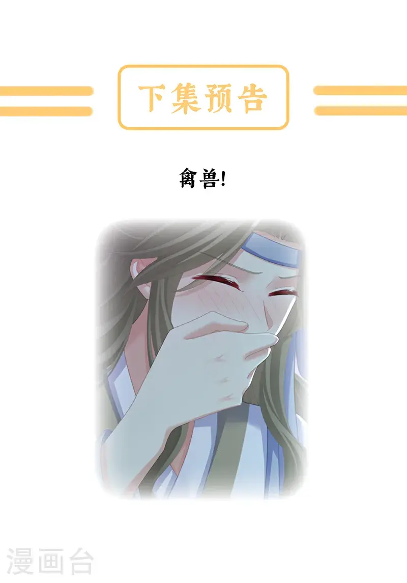 第二季第32话 醉酒40