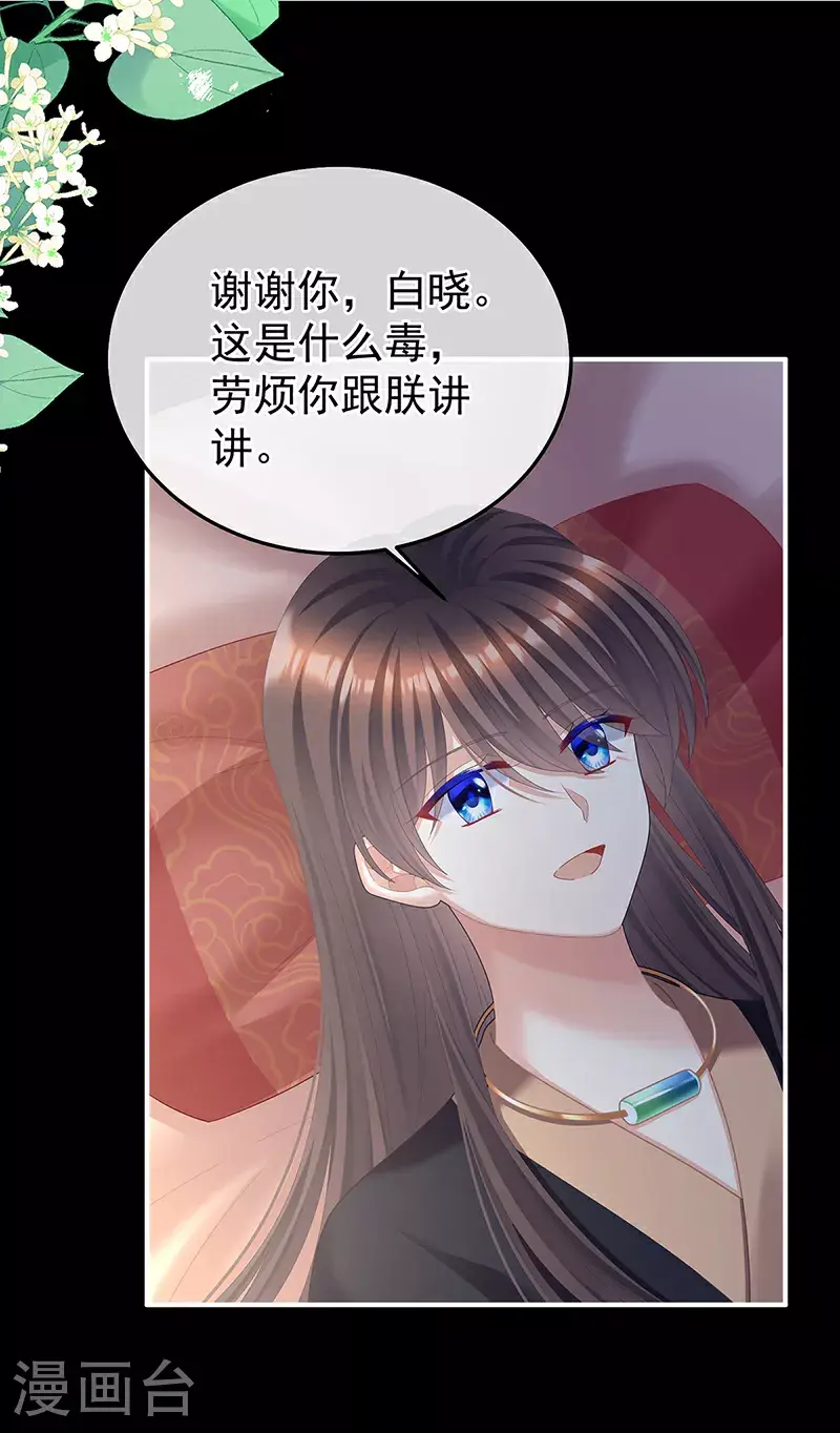 第二季第25话 朕不喜欢他21