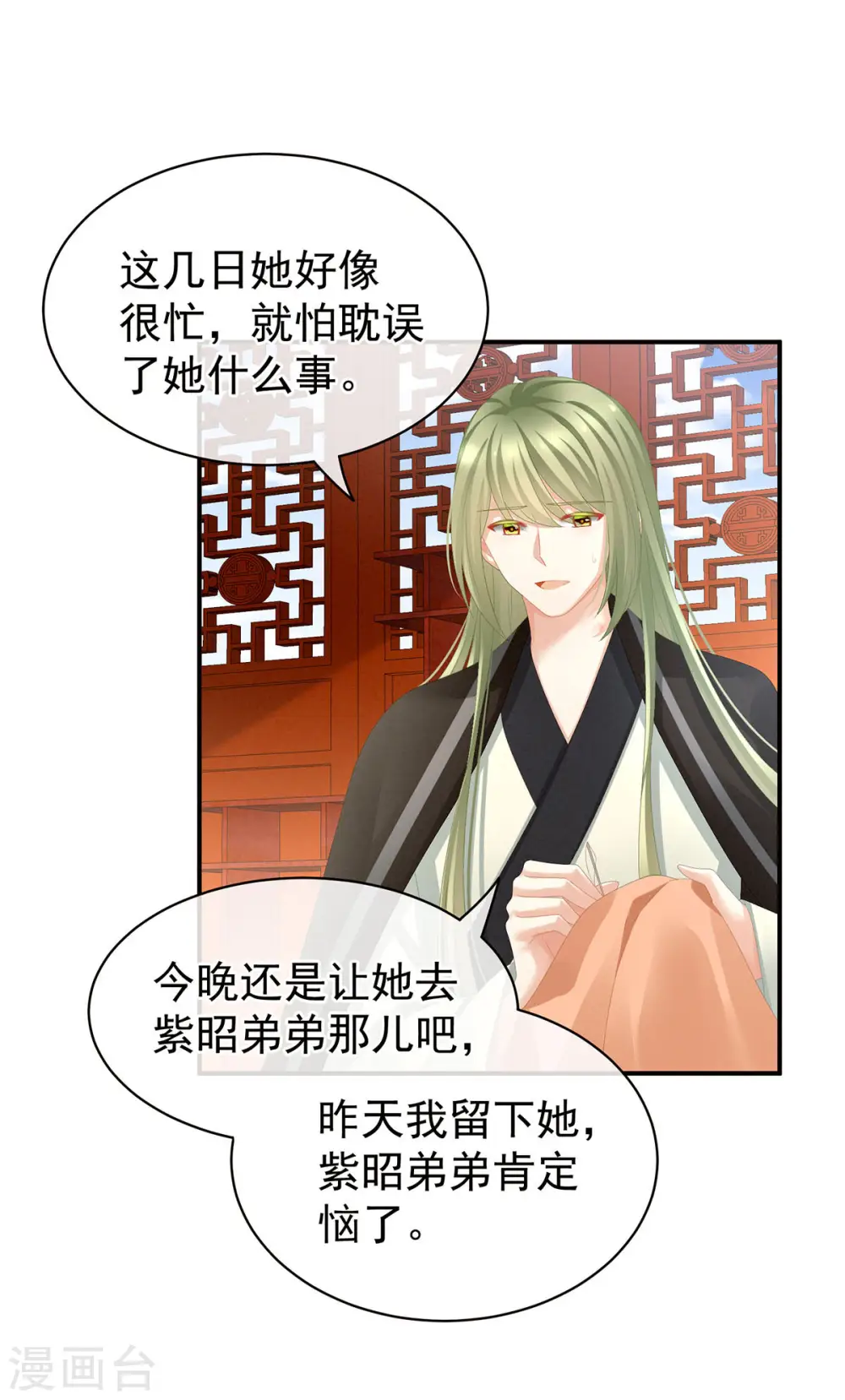 第86话 得宠30