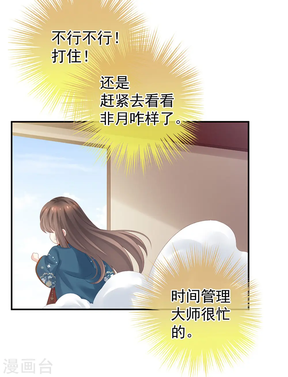 第160话 小白，危！21