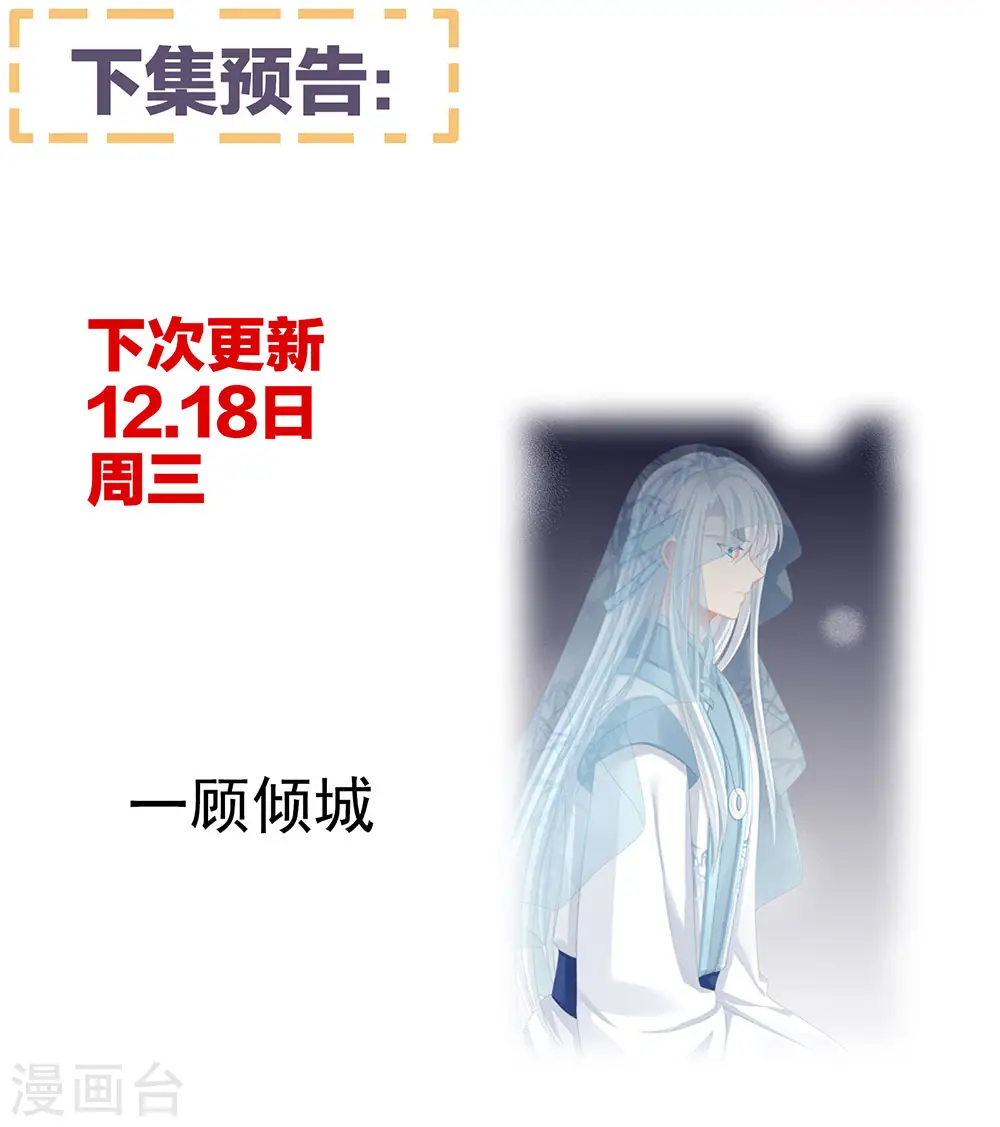 第63话 为了私心48