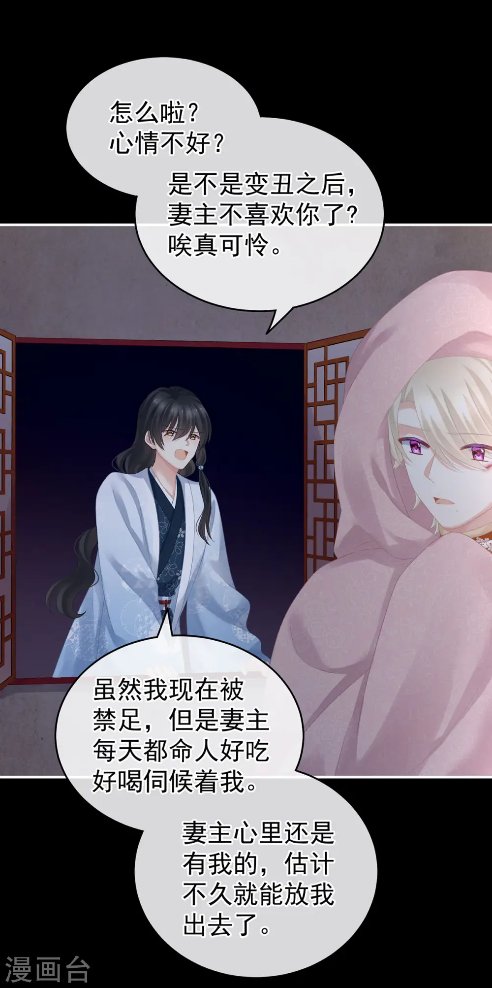 第231话 她爱我，胜过你百倍30