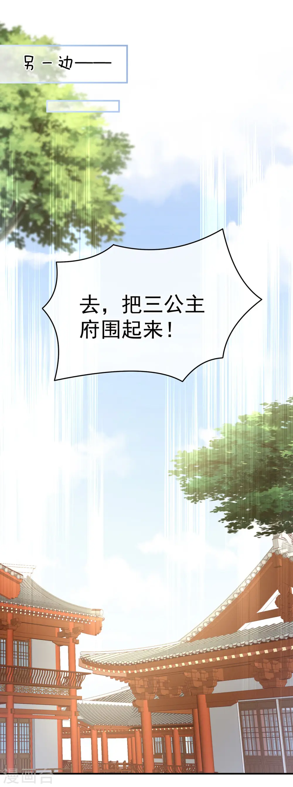第153话 赐死14