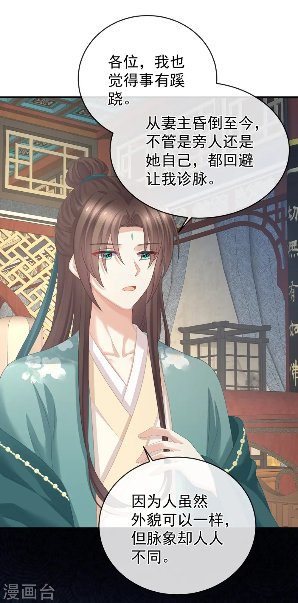 第324话 休了这些男人28