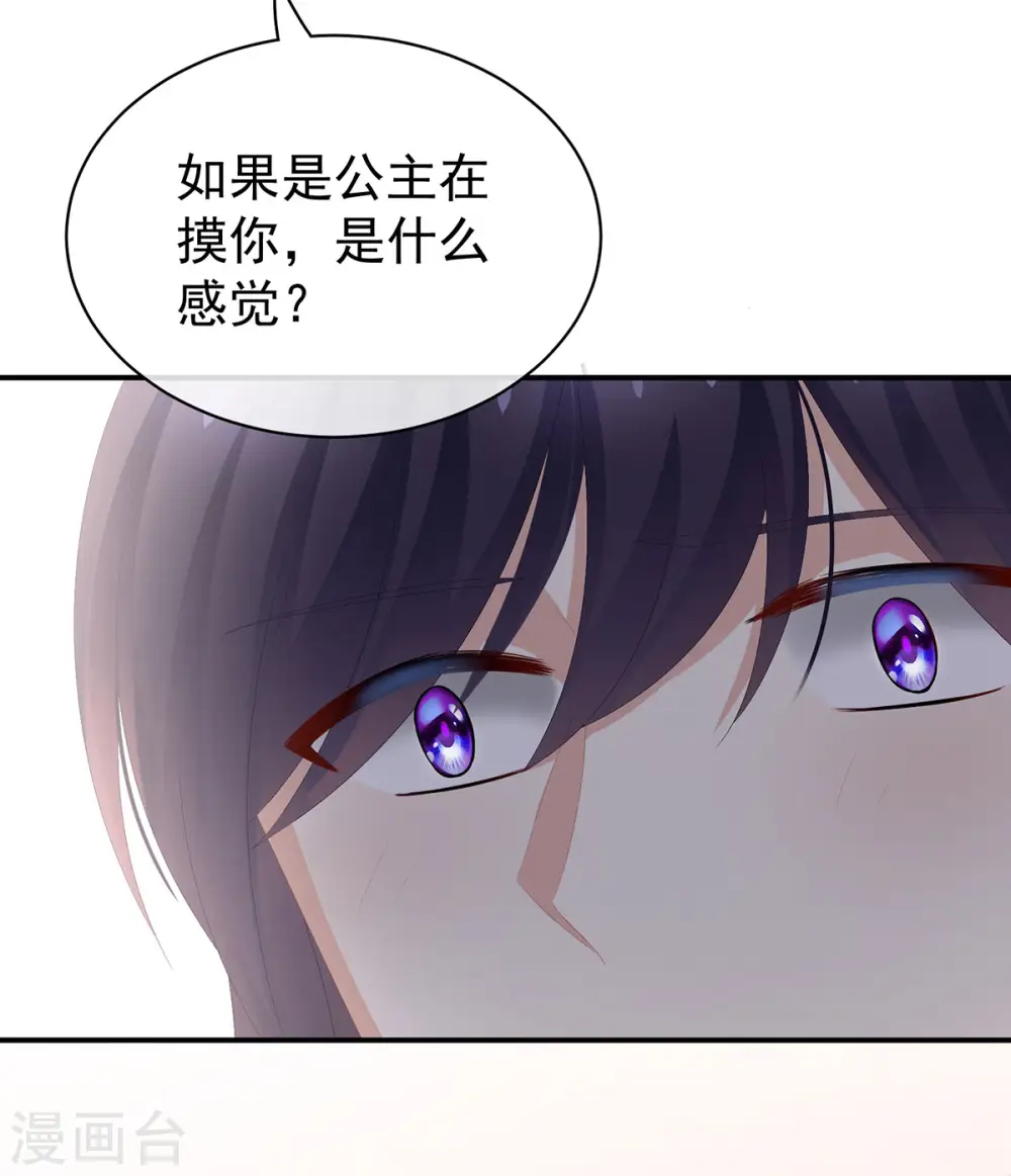 第80话 走火了10