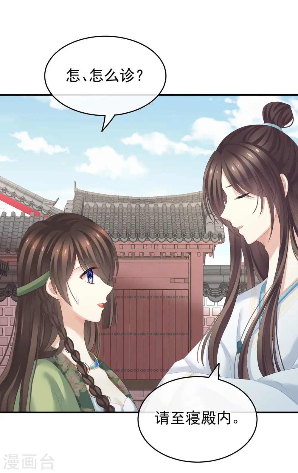 第139话 龙精虎猛的千寒30