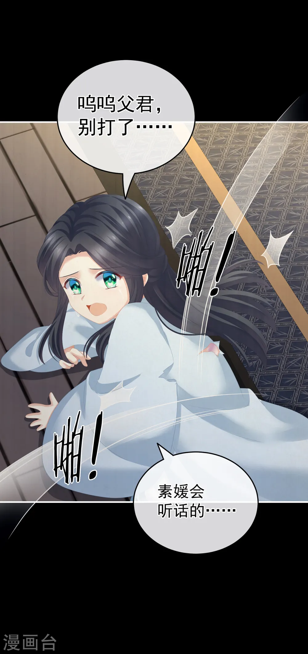 第258话 不许你二人婚事6