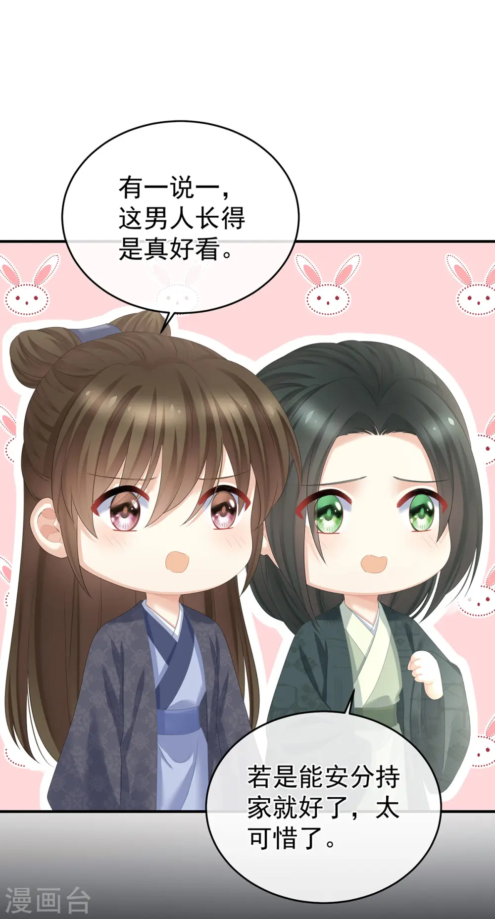 第346话 白花花的让人喜欢21