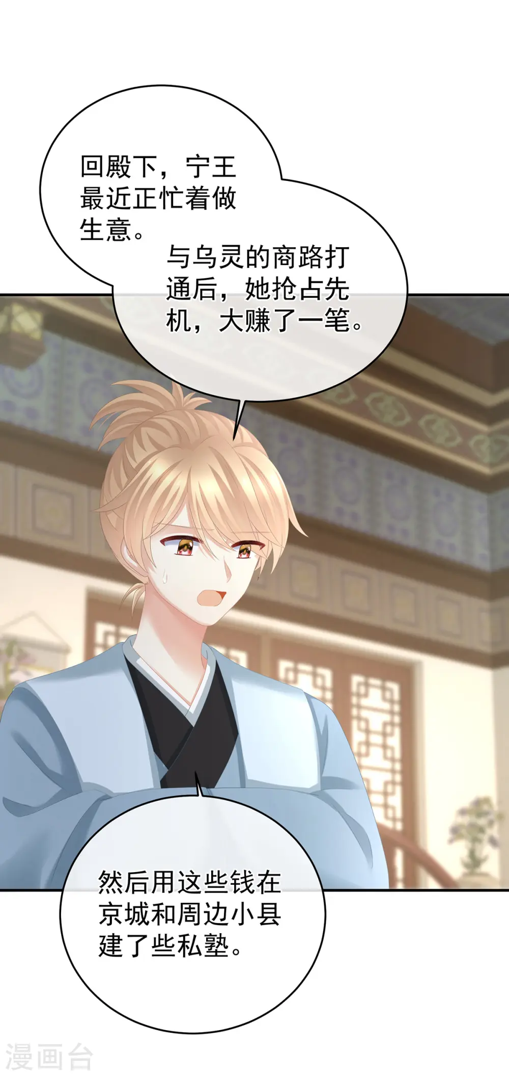 第290话 给孩子起名4