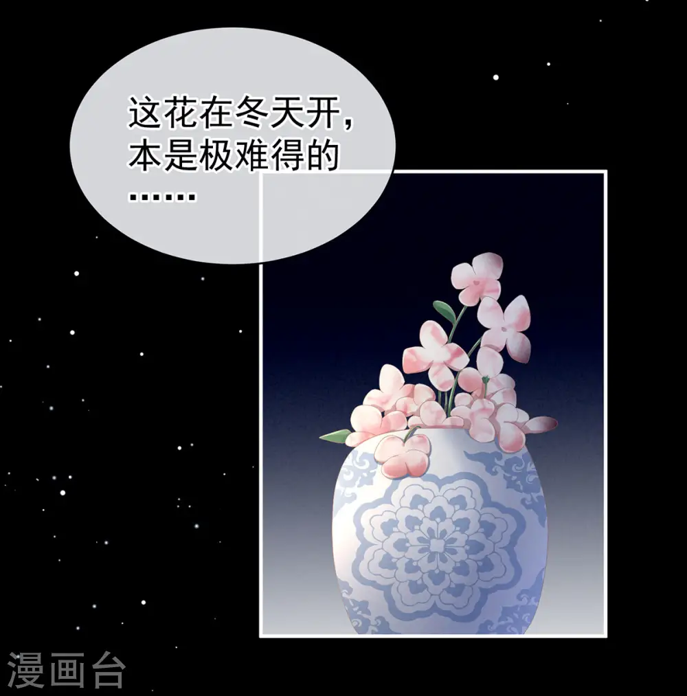 第81话 不能有孩子21