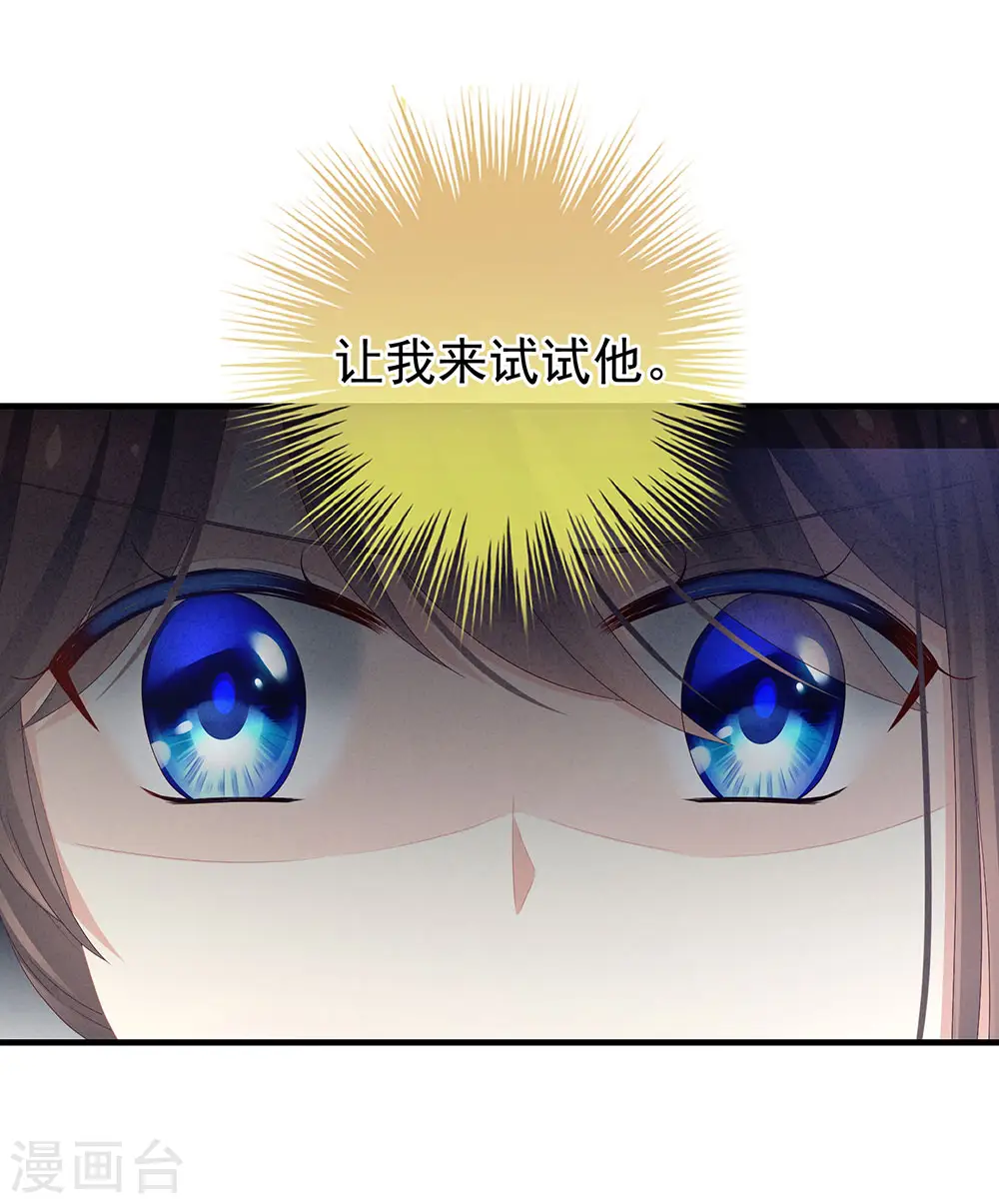 第61话 伺候我沐浴30