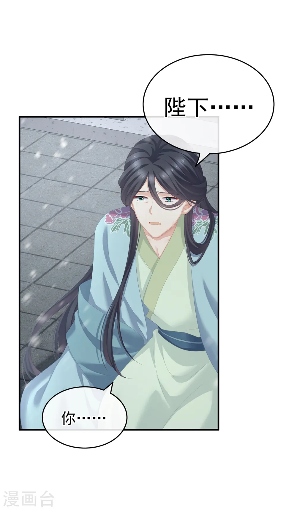 第256话 美人迟暮21