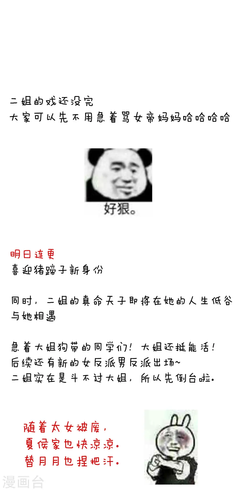 第194话 我到底算什么？44
