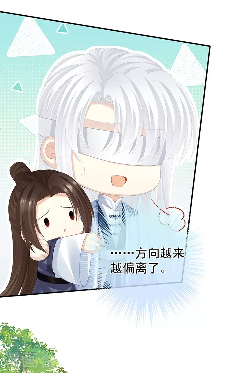 第二季第27话 还请妻主帮我~7