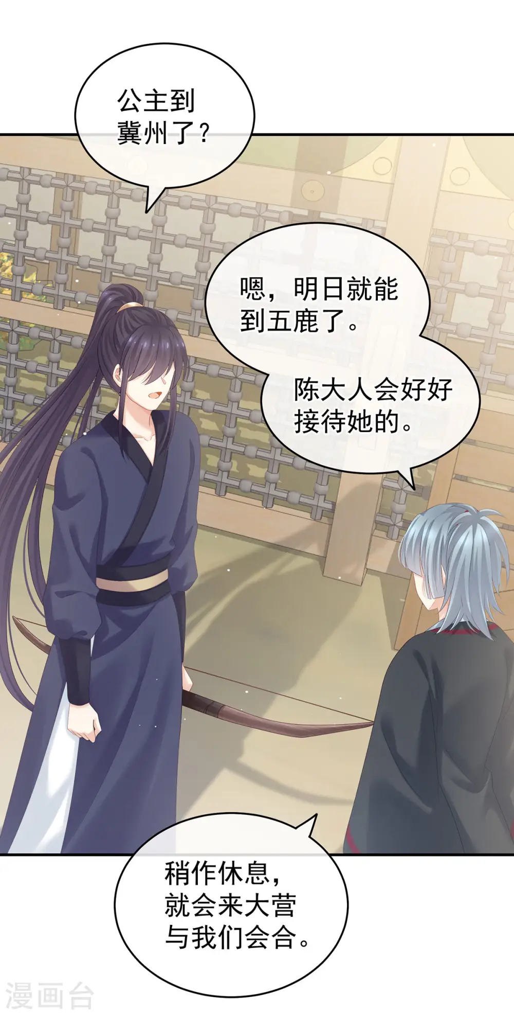第173话 言家两兄弟40