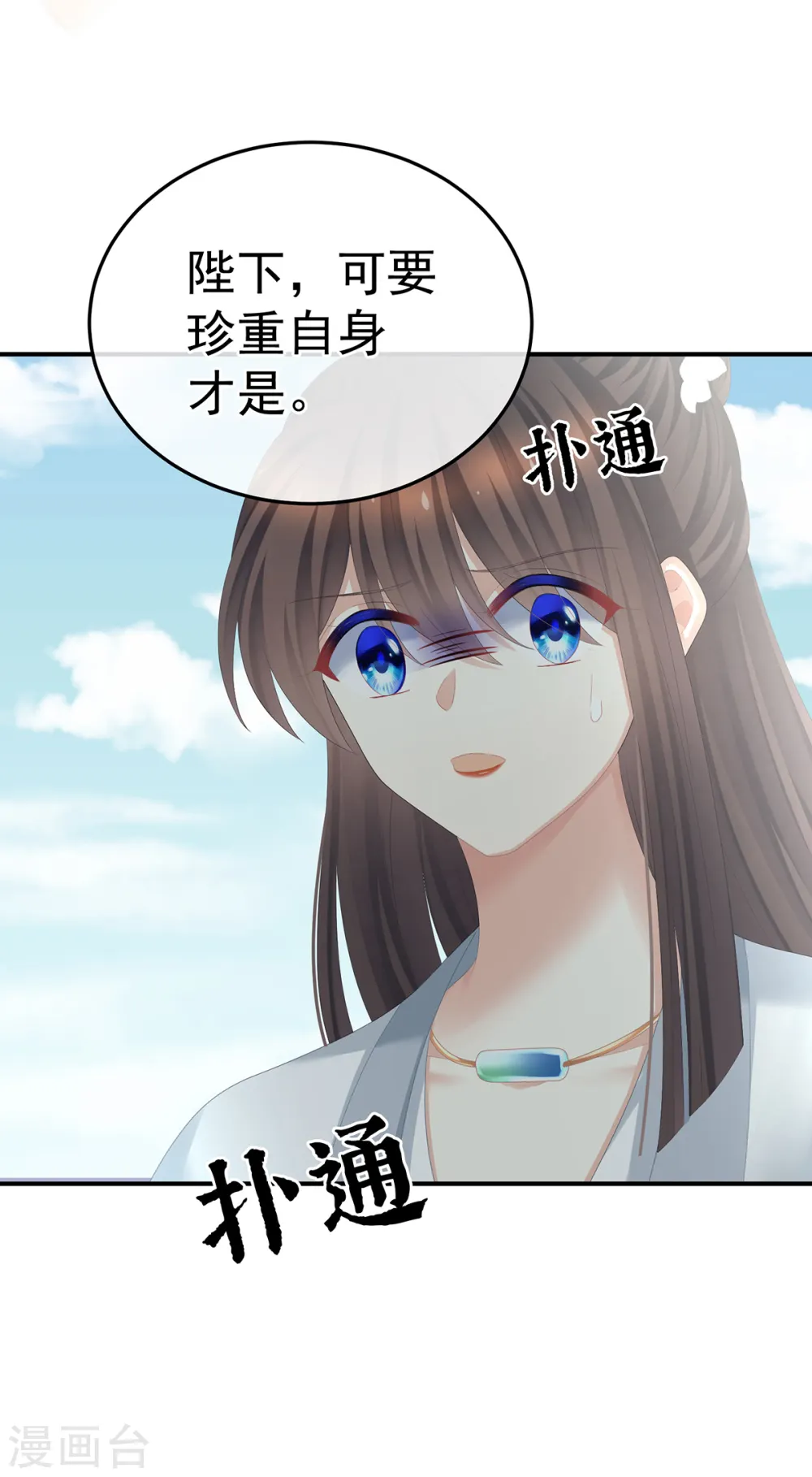 第361话 陪葬34