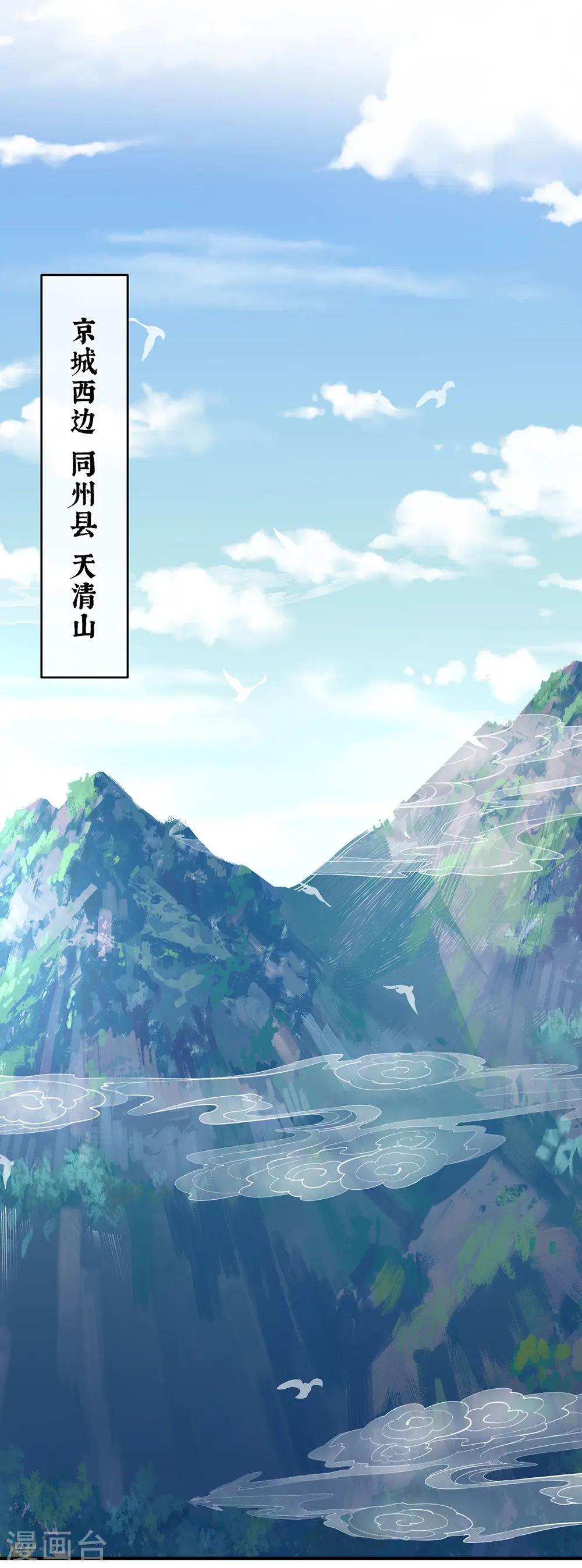 第329话 天清门2