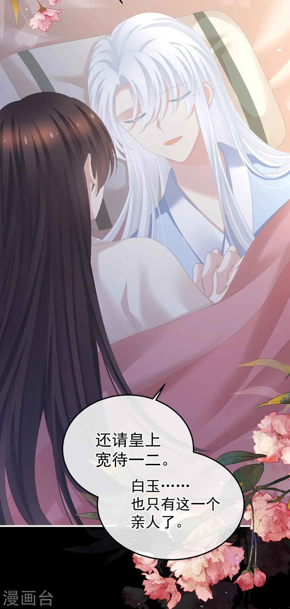 第361话 陪葬12