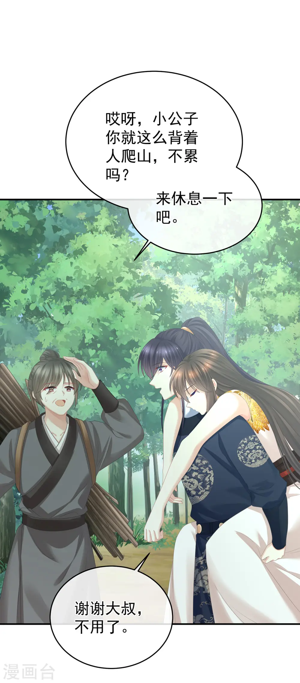 第329话 天清门4