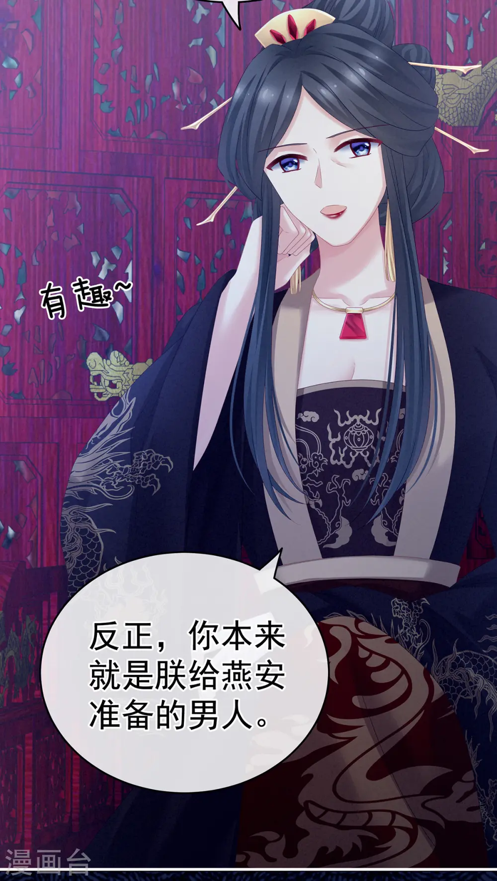 第165话 姐姐们好凶51