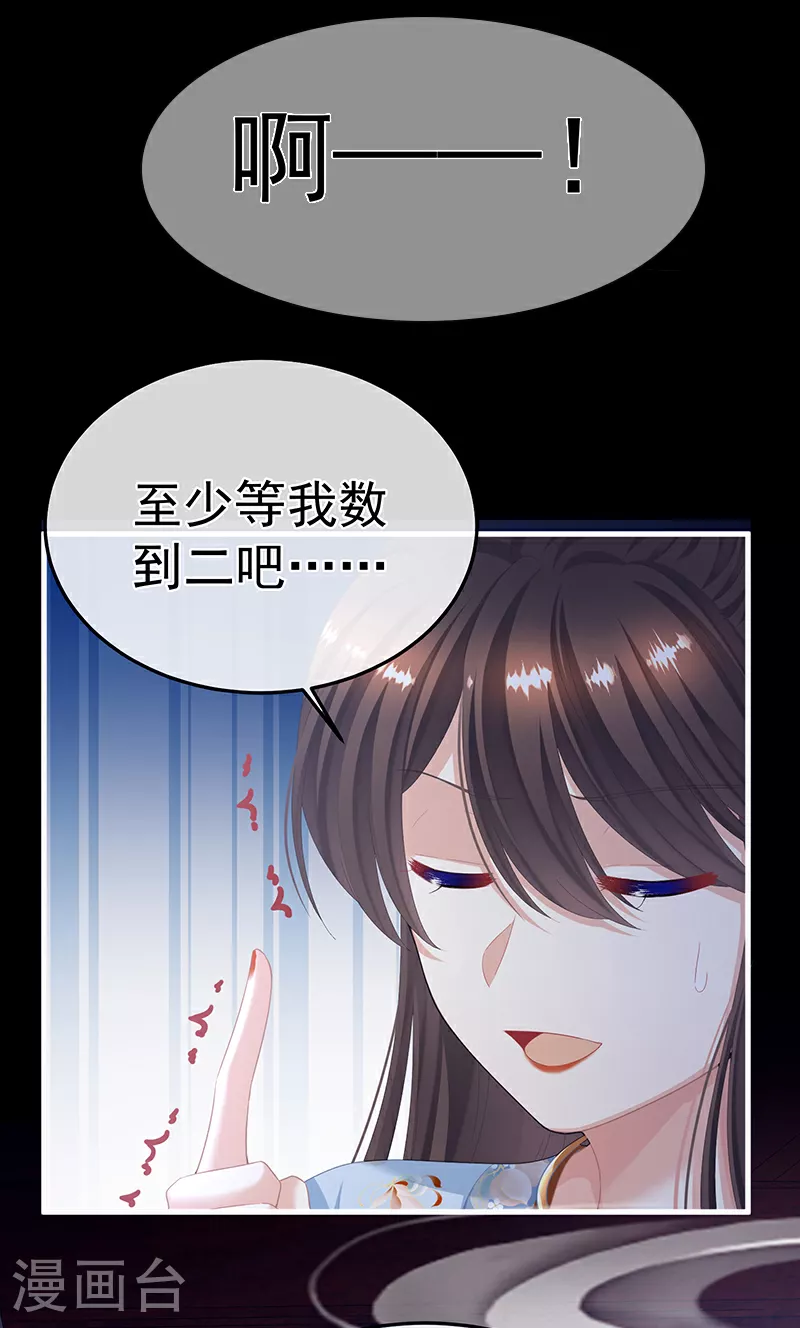 第二季第4话 她就是皇上17