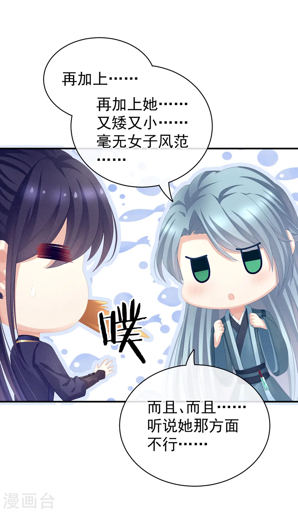 第89话 蓝家小公子37