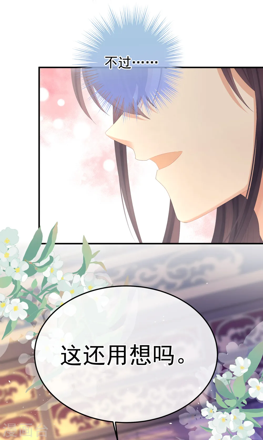 第355话 剑与嫁衣31