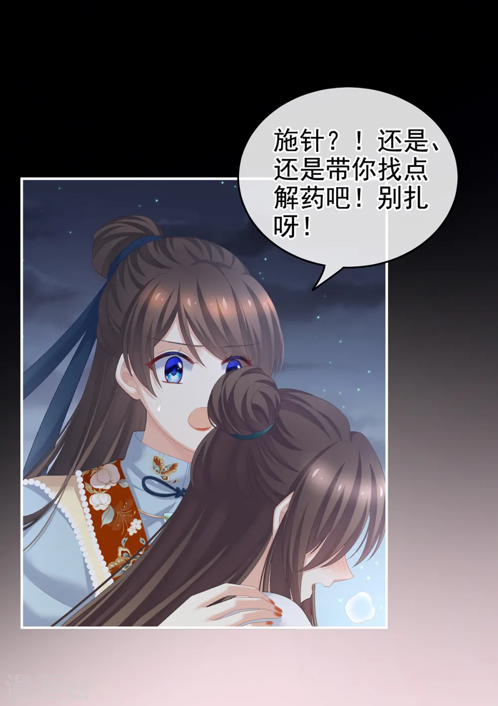 第238话 不会有人发现的6