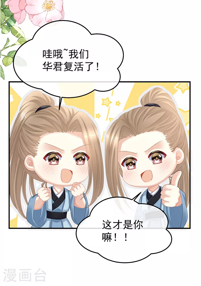 第二季第9话 给新人立立规矩！32