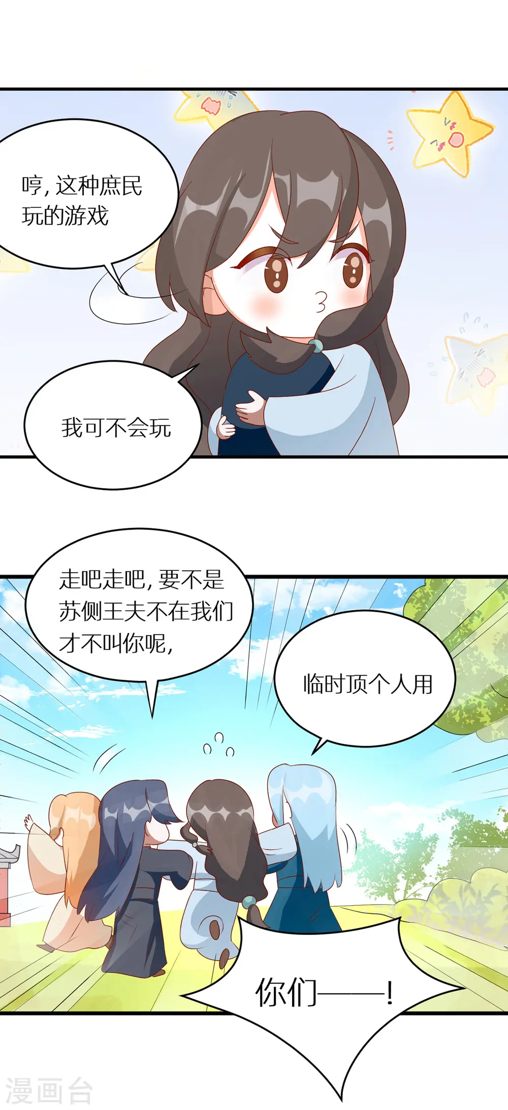 番外12 亲亲男主们6