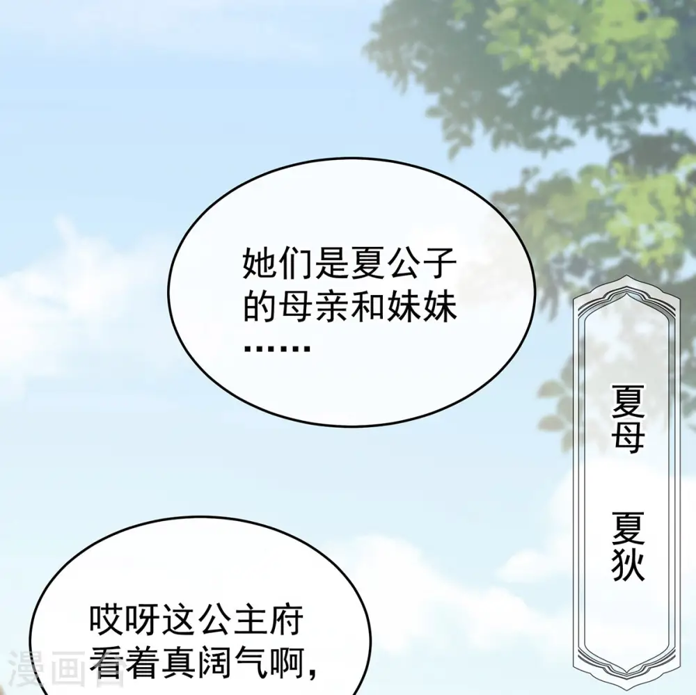 第190话 暖情香19