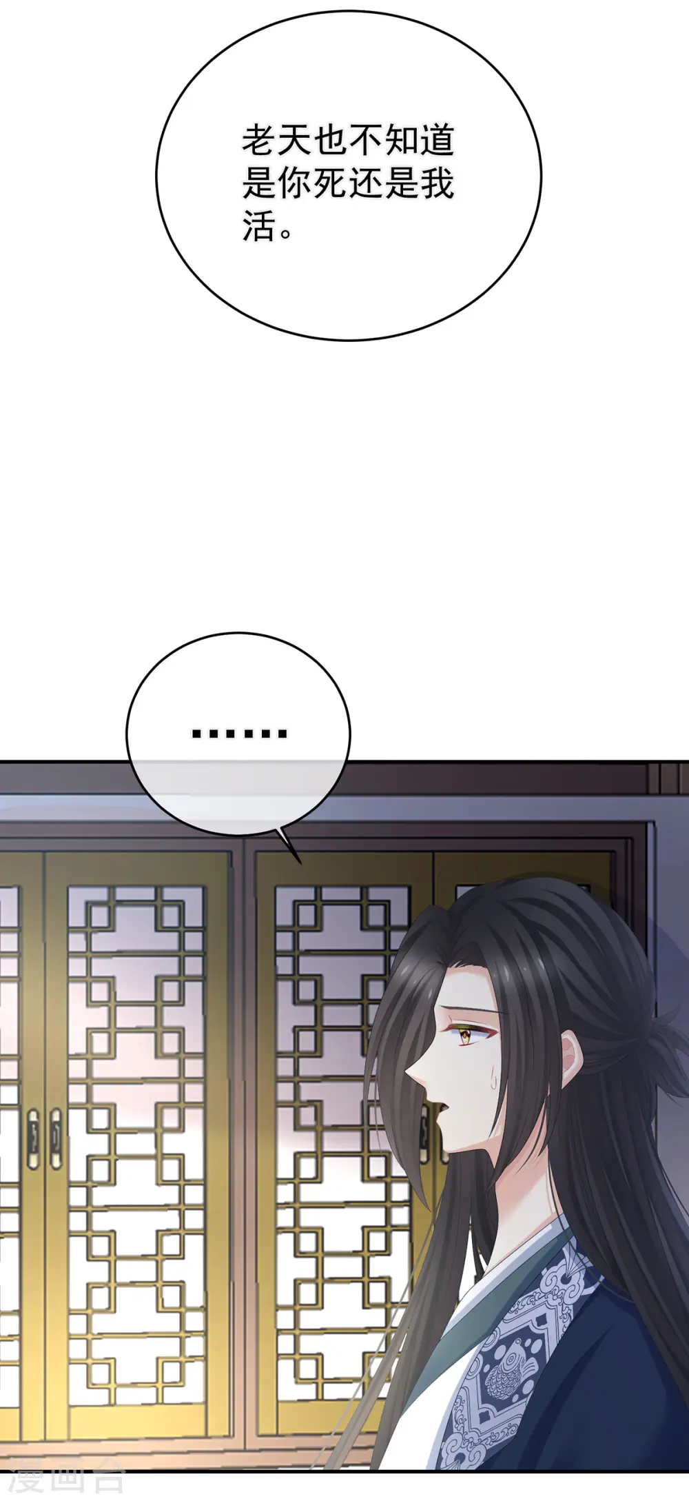 第311话 李燕安是假的？17