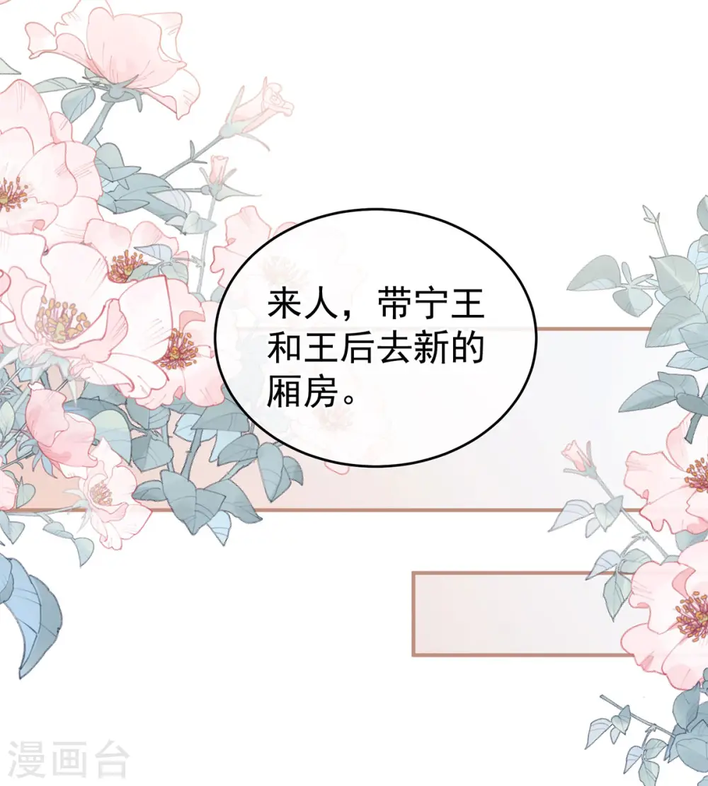 第215话 乌灵第一美人王后28