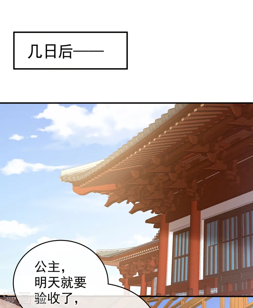 第111话 我男人够多了！26