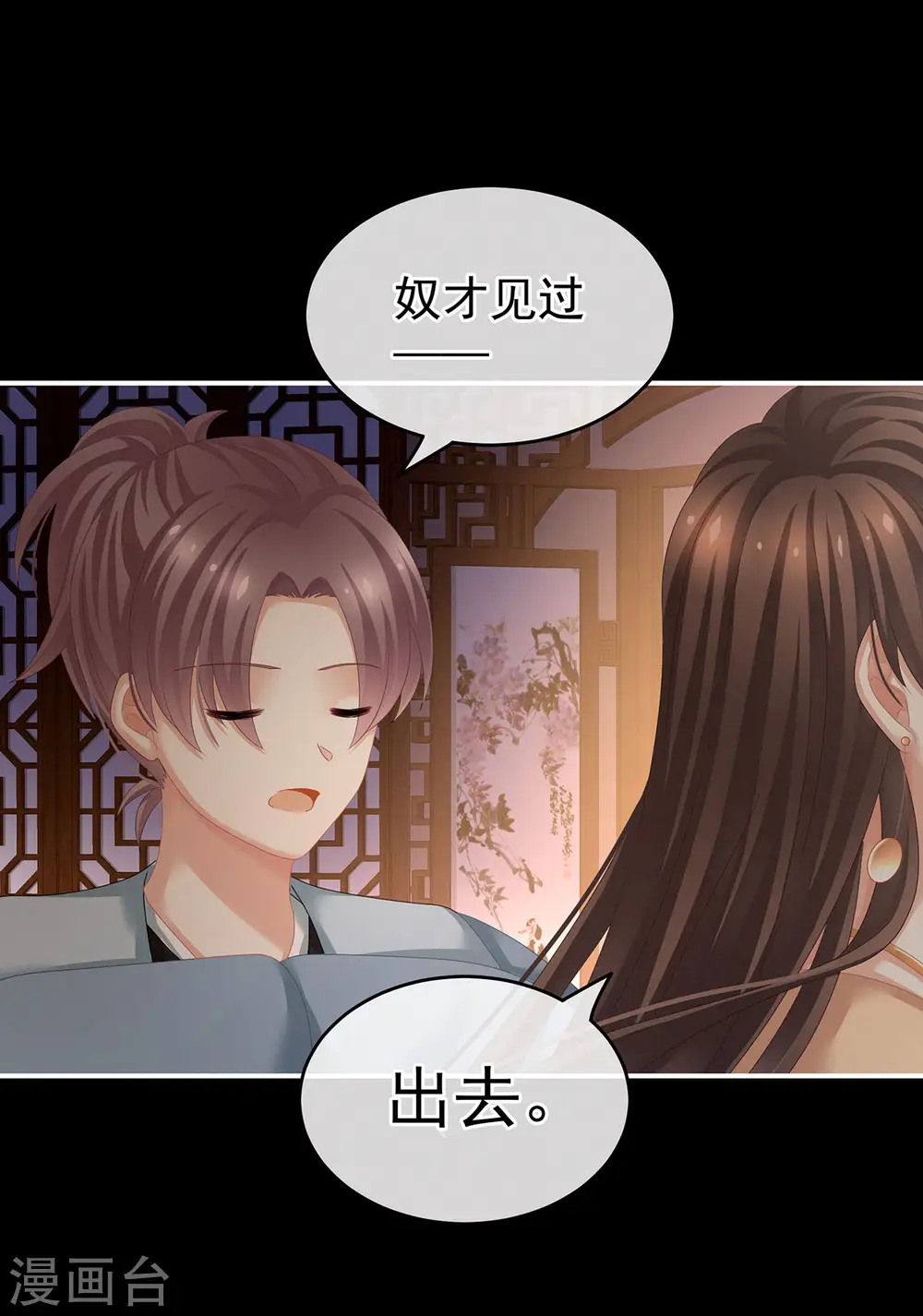 第143话 又是洞房夜8