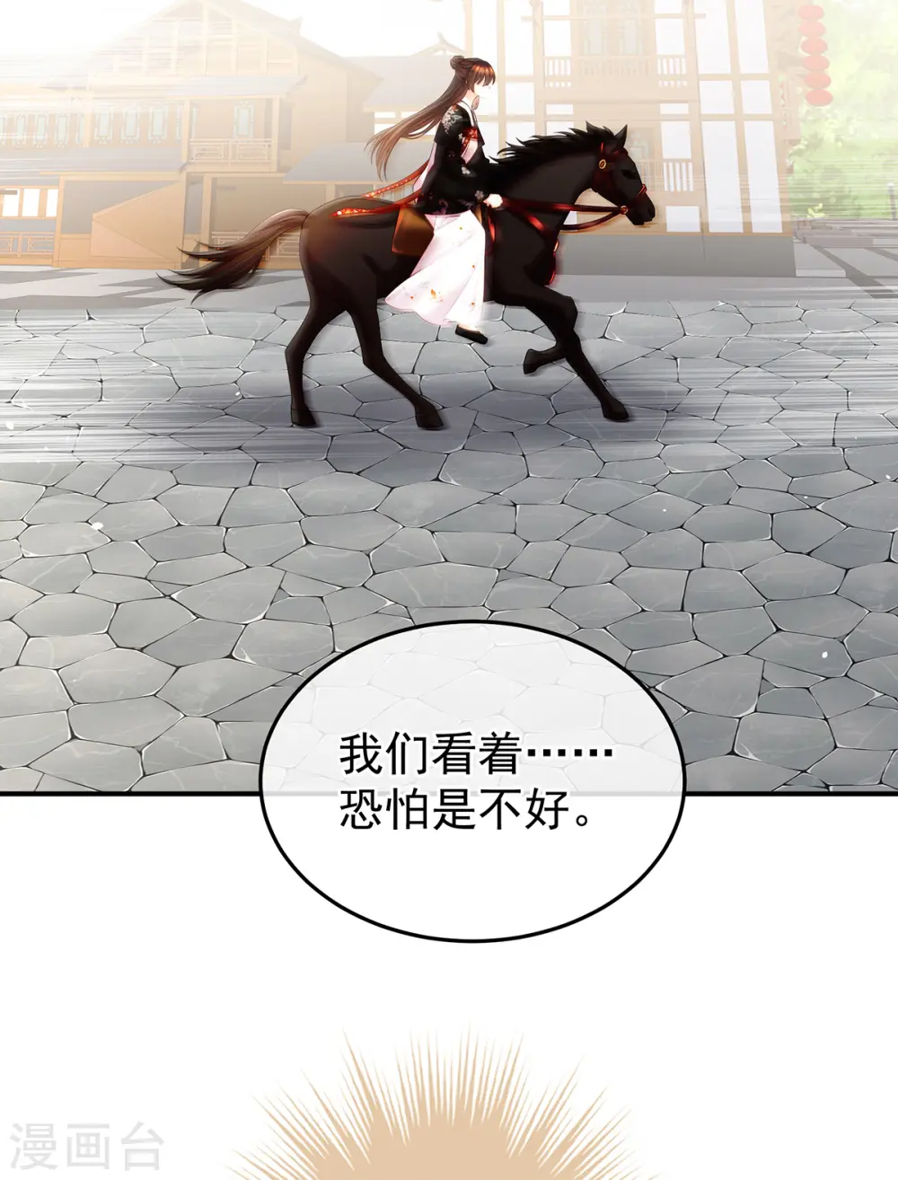 第373话 朕的皇后只能是他7