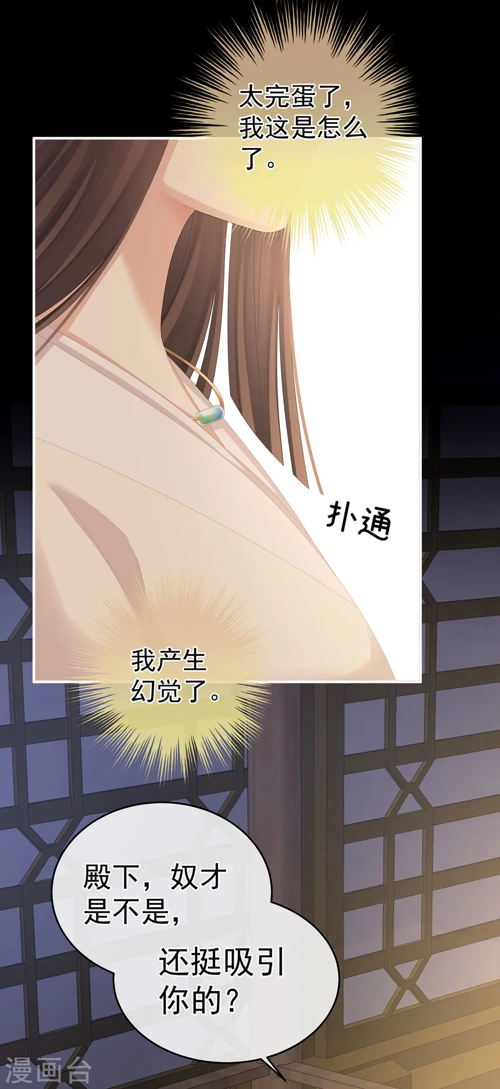 第305话 告白17