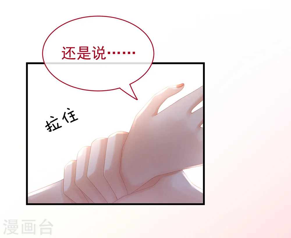 第39话 逛青楼了8