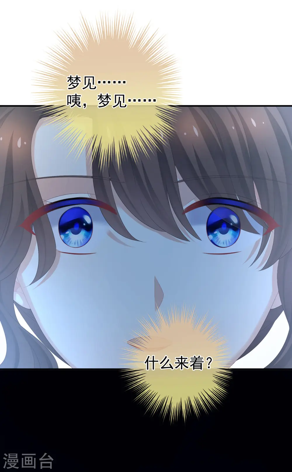 第323话 回到现代？16