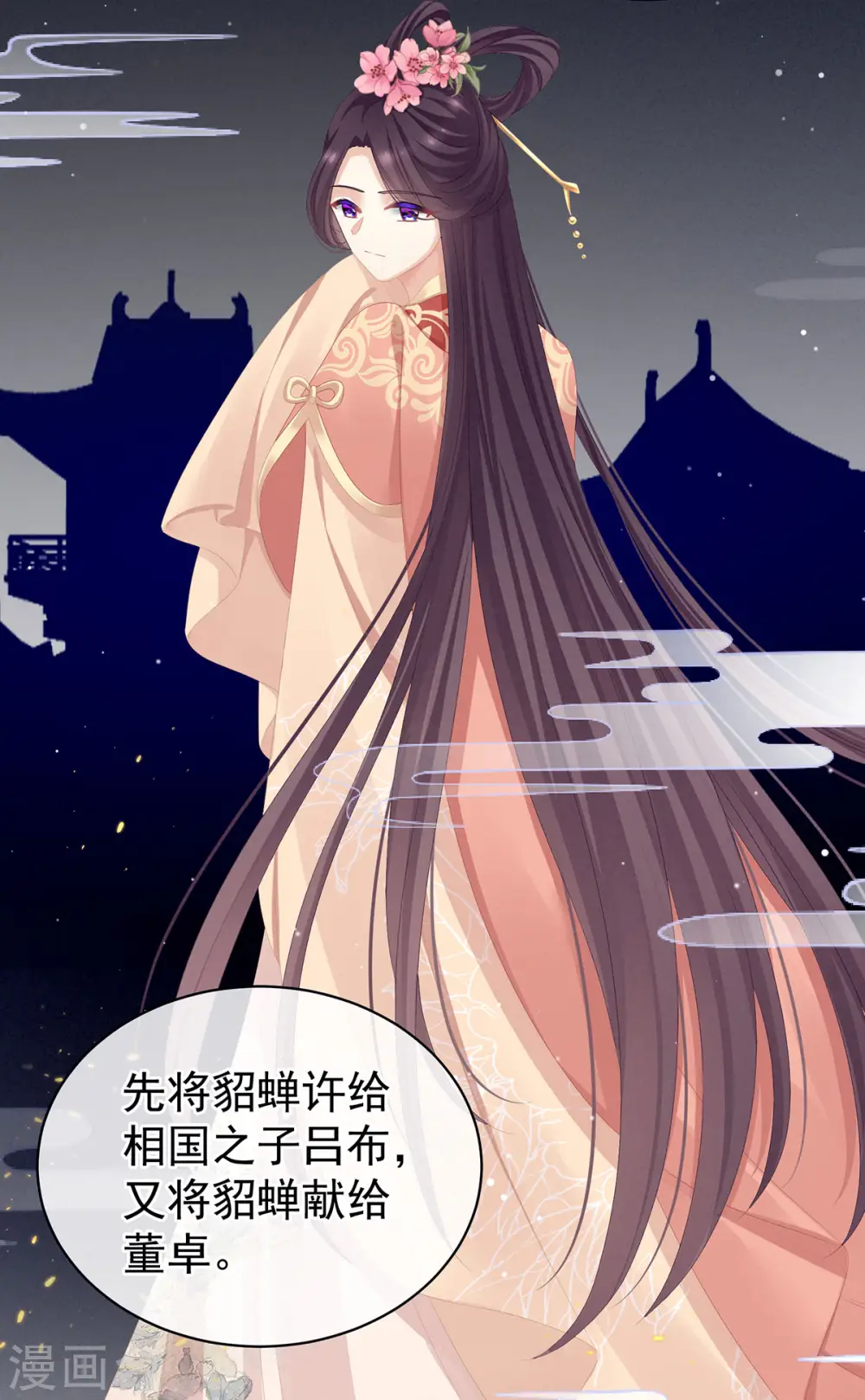 第87话 我要你35